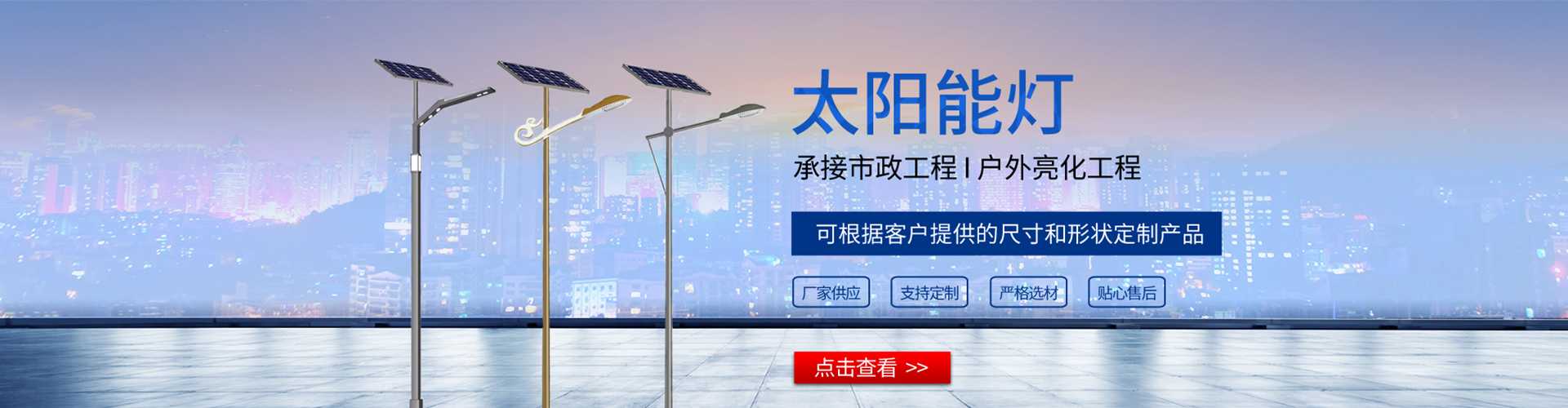 丰城市太阳能路灯哪家好